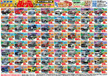 中古車初売り！！