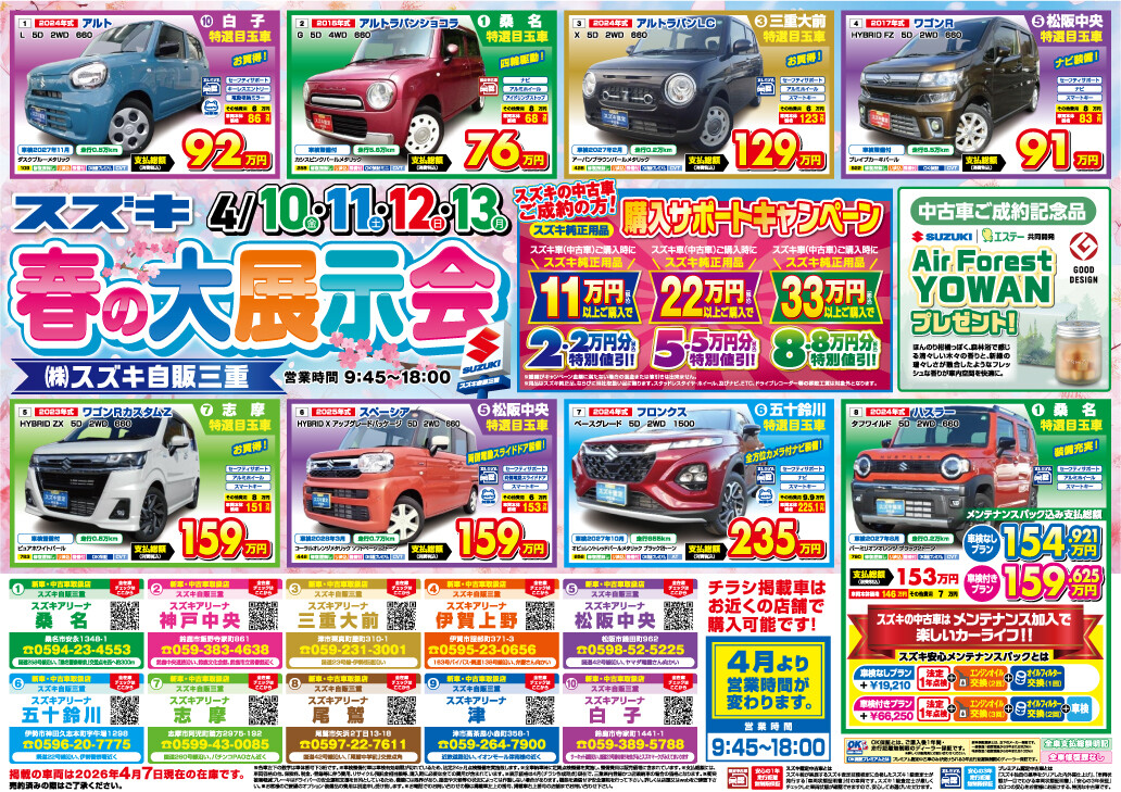 ✨GW‼️価格✨持ち帰り半額‼️五万円引✨旧市内配送込‼️三万円引✨激安価格✨定価30〜40万✨左側電動リクライニング機能付き✨USB一口有り✨4〜5人かけソファ✨本革✨ 5月イベント情報🎏】G.Wも！G.W明けも！遊べる！嬉しい！ | 万代 北見