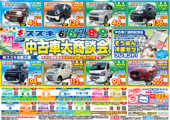 中古車大商談会開催です！！！！
