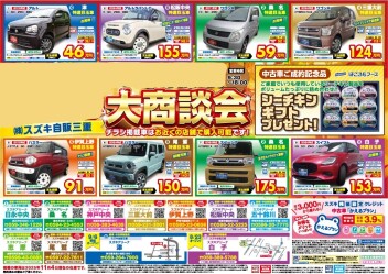 ！！お得な中古車　ご用意しております！！
