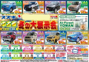 ！！お得な中古車ご用意してます！！