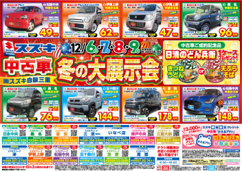 今週もご来店お待ちしております！