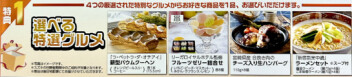 決算！スズキの日