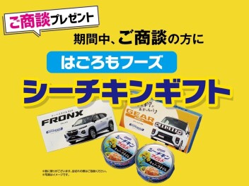 スズキの日開催♪