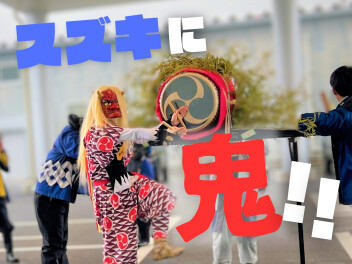 噛まれろ！！鬼太鼓
