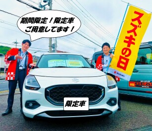 スズキの日 ≪≪ハイブリッドフェア≫≫開催！