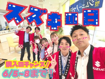 ６月！スズキの日！