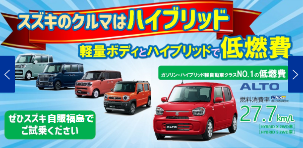 スズキのクルマはハイブリッド＿P