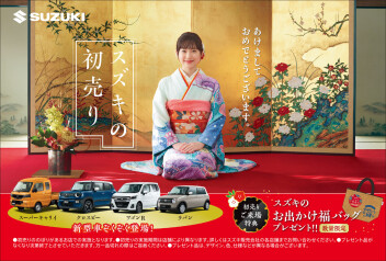 スズキの初売り♪本日より営業いたします！！