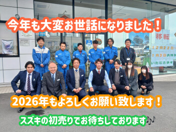 2025年もありがとうございました！初売りでお待ちしております！