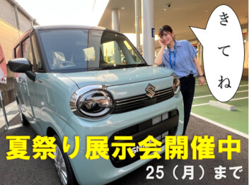 夏祭り展示会開催中！！！25（月）まで！！！
