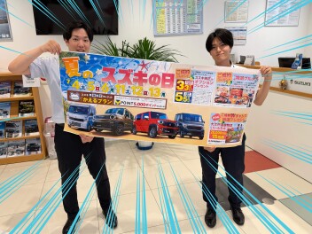♪夏のスズキの日♪　フェアやります♪