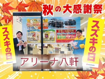 お得なスズキの日が近づいてきました☆ＪＡＦも忘れずに！