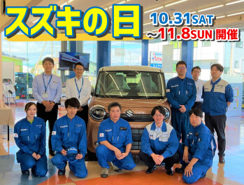 スズキの日 開催いたします★