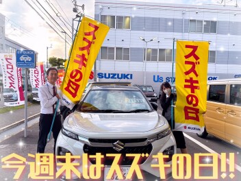 今週末も！！スズキの日開催します！！