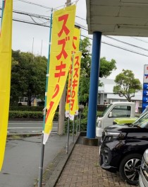 「スズキの日」１週目ありがとうございました！