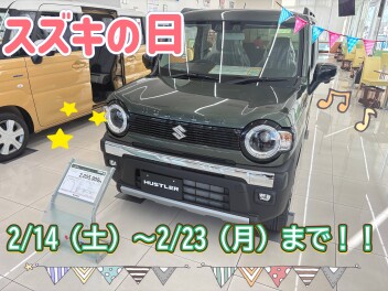 ★スズキの日★