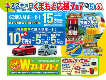 ★☆SUZUKIの日☆★