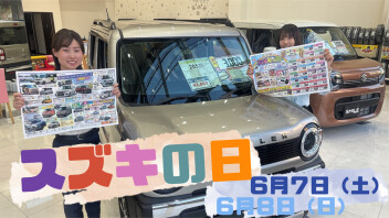 ～スズキの日　開催(^^)/～