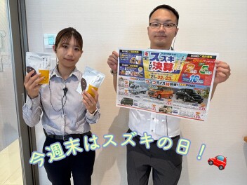 ３連休はスズキの日！！