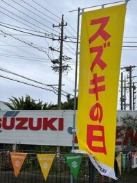 スズキの日　ありがとうございました！