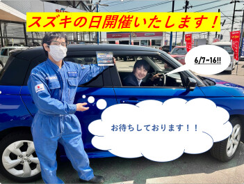 スズキの日♪スズキの日♪スズキの日♪