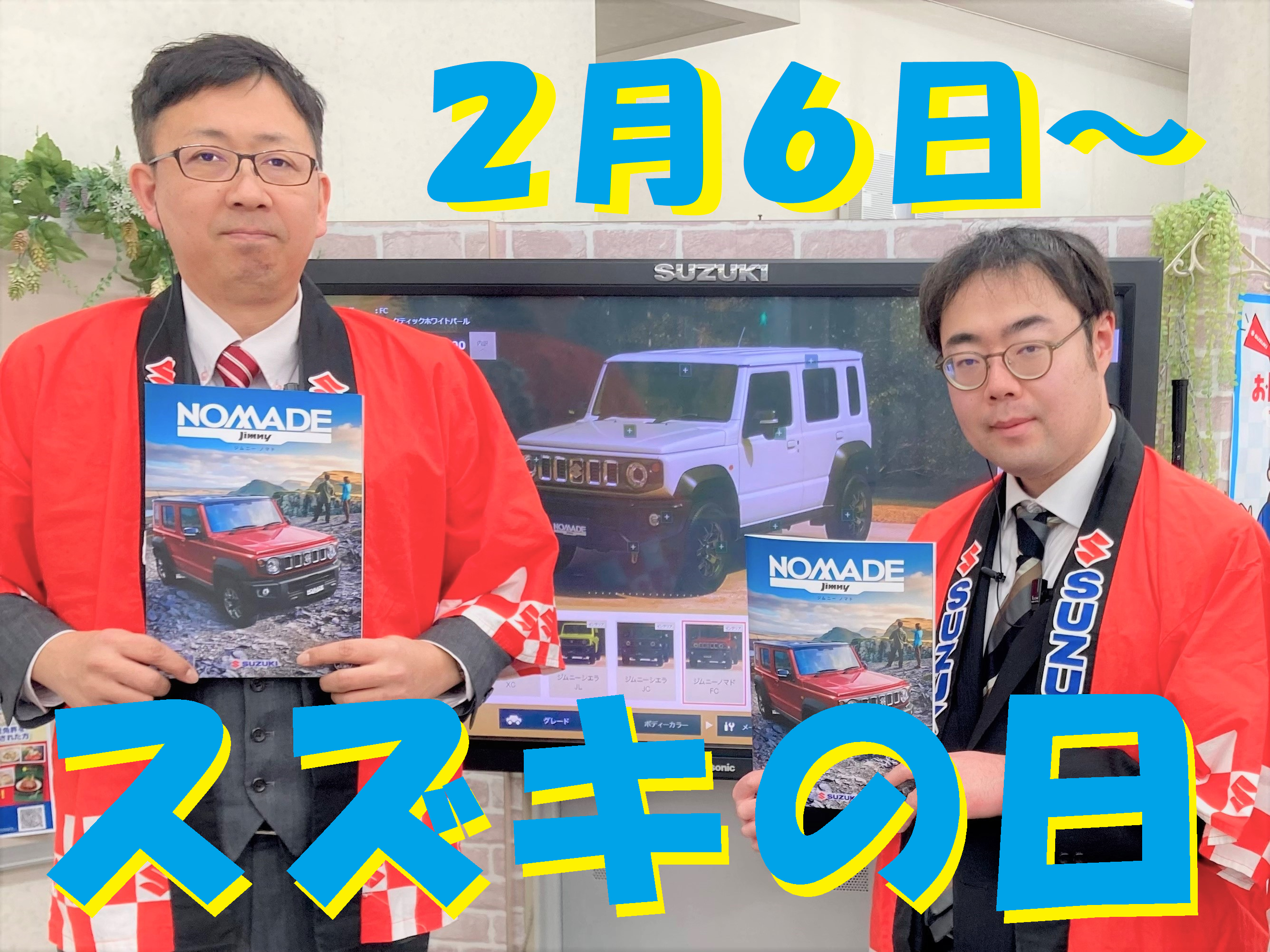 株式会社スズキ自販島根 スズキアリーナ浜田