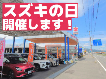 スズキの日　まもなく開催です！