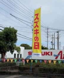 スズキの日　開催中！