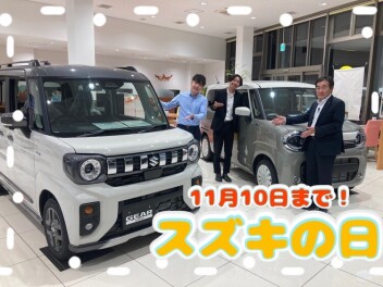 まだまだ続く！全国スズキの日、高週末も大商談会開催中☆彡