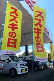 スズキの日　ありがとうございました！