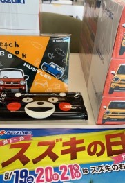 スズキの日最終　ありがとうございました！