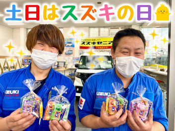 週末スズキの日！