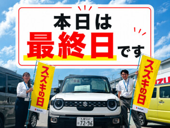 スズキの日ラスト！！！