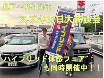 ！！！スズキの日！！！