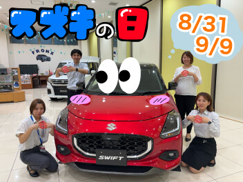 ＜スズキ決算＞スズキの日開催中！！【スズキアリーナ伊勢崎】