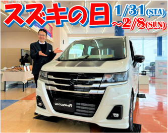 スズキの日!!開催ですよ～★