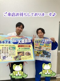 初夏の大商談会(#^^#)