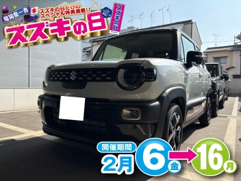 【残り４日】スズキの日