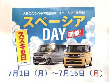 スズキの日はまもなく…！！