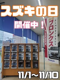 お得な期間始まりました！