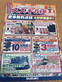 週末はいよいよスズキの日！！！