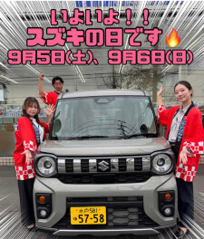 いよいよ！スズキの日！！