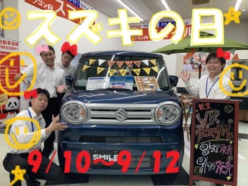 10日～12日は大決算！アリーナ太田南矢島の日！！ワゴンＲスマイルに保険診断会に愛車無料点検に！