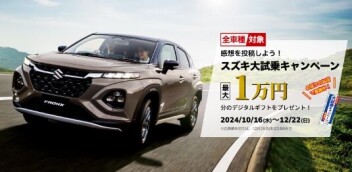 試乗してみませんか？