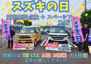 あと３日！！