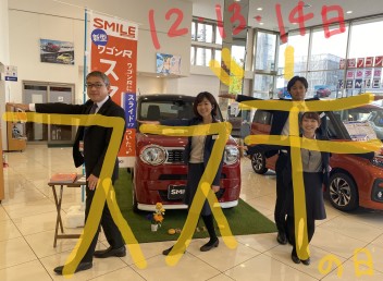 秋のスズキの日開催決定～～！！