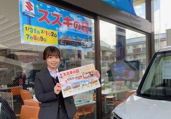 スズキの日☆サンクスフェア開催！！！