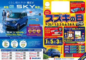 今年もまだまだやります！ススキの日