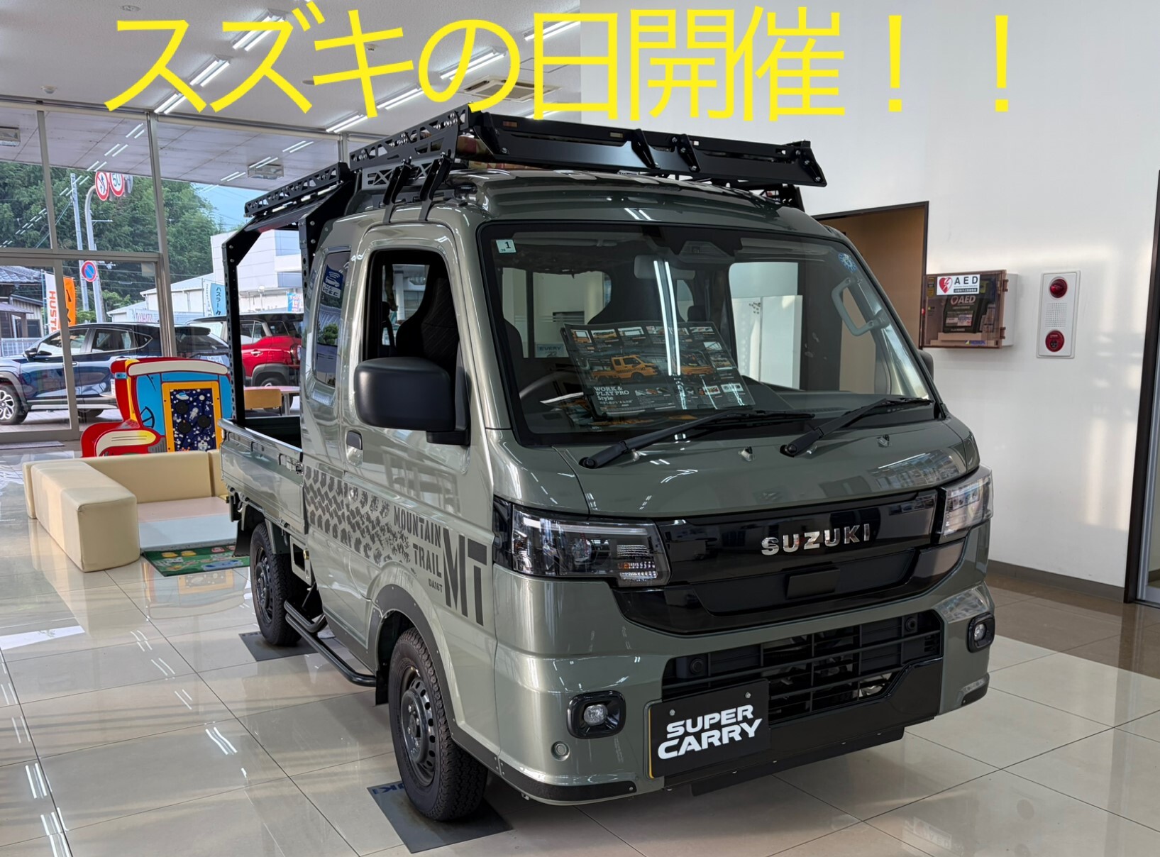 株式会社スズキ自販和歌山 スズキアリーナかつらぎ / U's STATIONかつらぎ